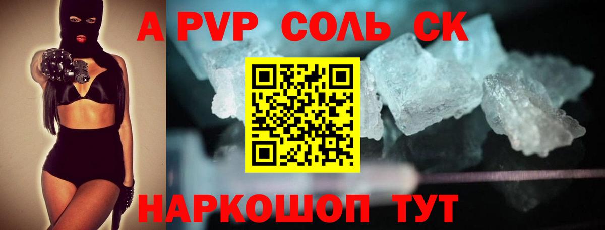 A-PVP  Вход с VPN  Альфа ПВП VHQ  Кузнецк  A-PVP крисы CK  APVP кристаллы 