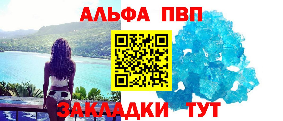 A-PVP кристаллы Кузнецк