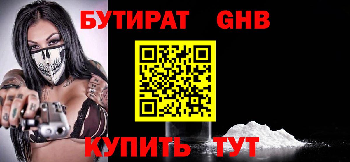 БУТИРАТ оксана  Вход с VPN  Кузнецк 