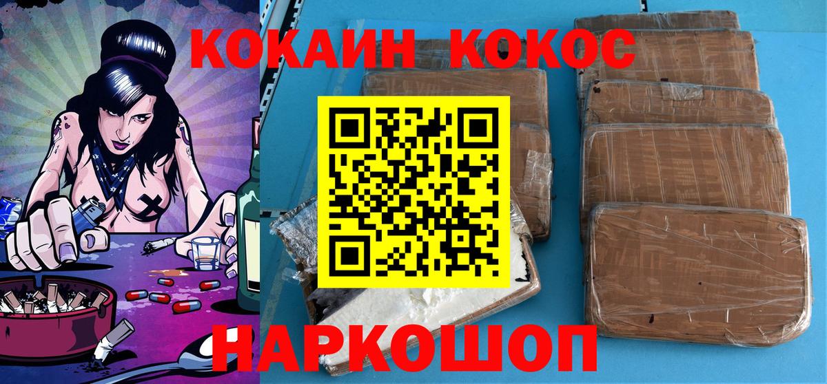 КОКАИН Колумбийский Кузнецк