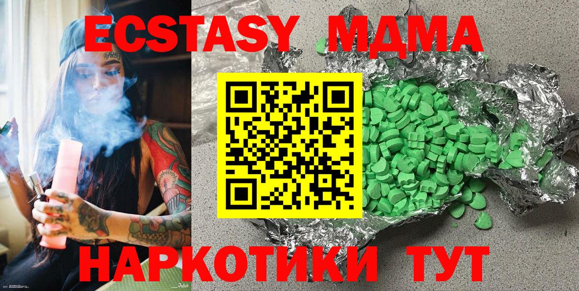 Экстази диски  ЭКСТАЗИ  Кузнецк  Вход с VPN 