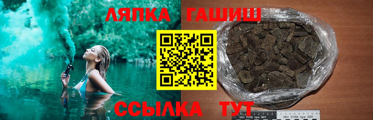 Кузнецк  ГАШИШ  Вход с VPN  Гашиш VHQ  Гашиш Изолятор 