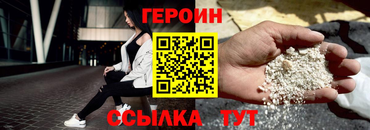 Кузнецк  ГЕРОИН  Вход с VPN  Героин Heroin 
