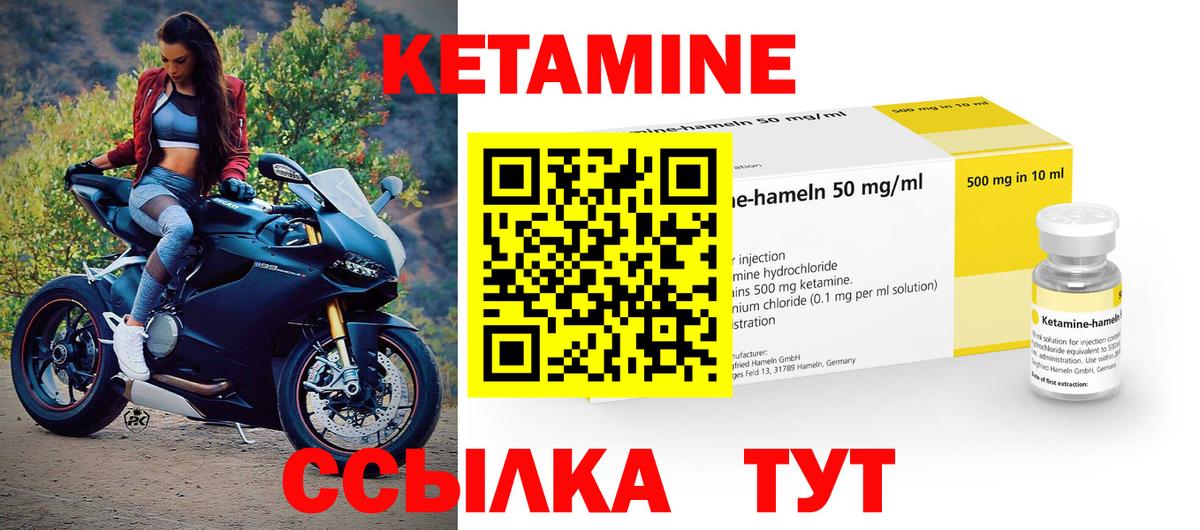 Кетамин VHQ Кузнецк