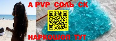 спайс Донской