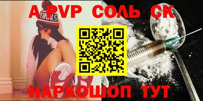 спайс Донской