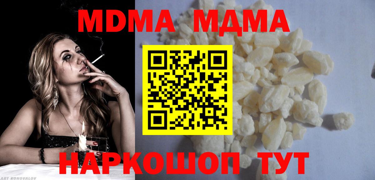 MDMA молли  MDMA VHQ  Кузнецк  Вход с VPN 