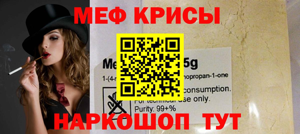 МЯУ-МЯУ  Вход с VPN  Кузнецк  даркнет сайт  Мефедрон mephedrone 