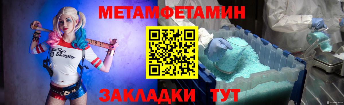 Кузнецк  МЕТАМФЕТАМИН кристалл  МЕТАМФЕТАМИН кристалл  Вход с VPN 