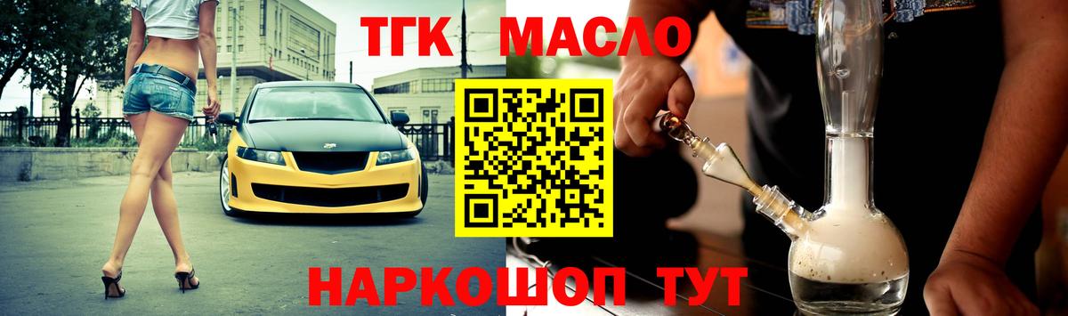 ТГК вейп  Вход с VPN  сколько стоит  Кузнецк  ТГК гашишное масло 