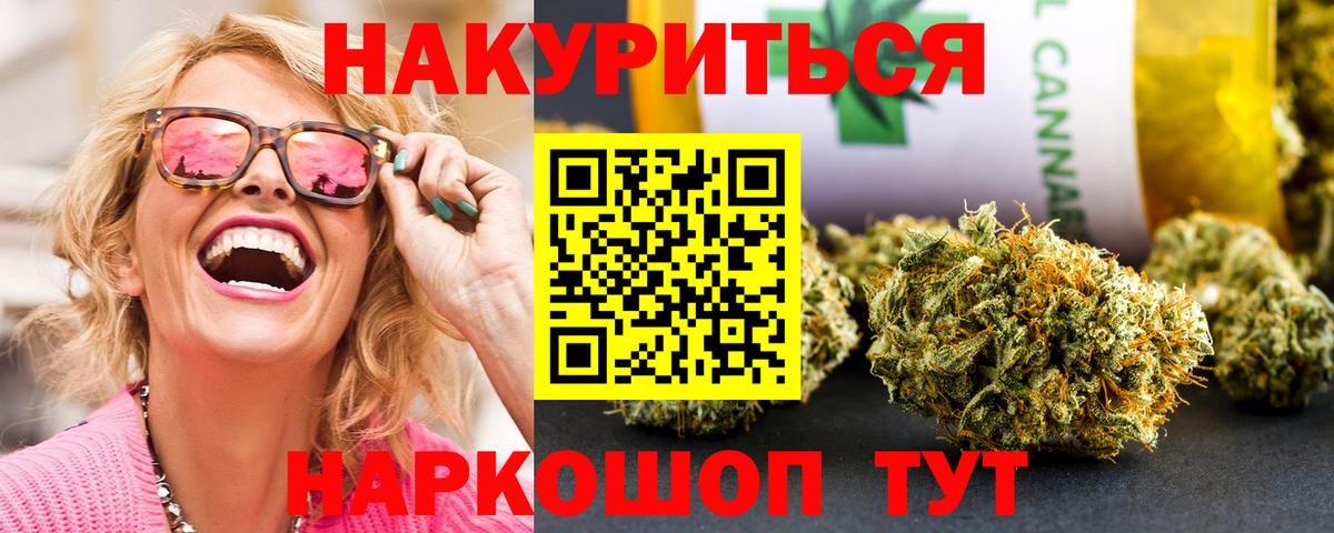 Канабис White Widow  Вход с VPN  Канабис гибрид  Кузнецк 